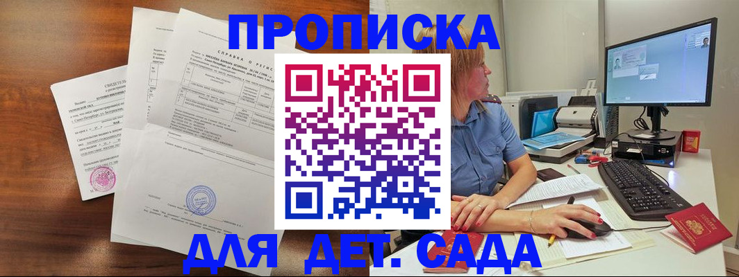 временная регистрация купить в Карталах