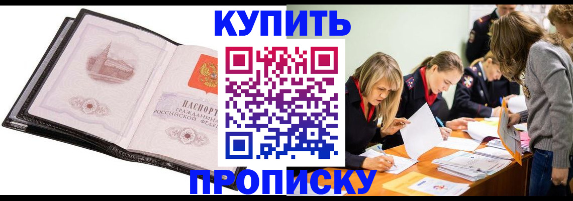 прописка законно в Карталах