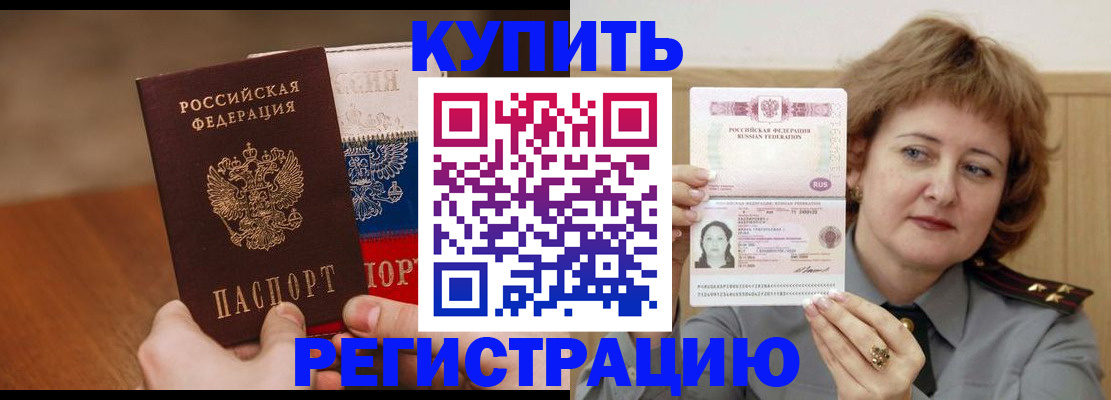 временная регистрация надежно в Карталах