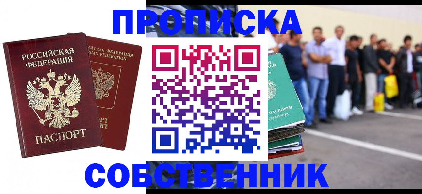 временная регистрация для всех в Карталах