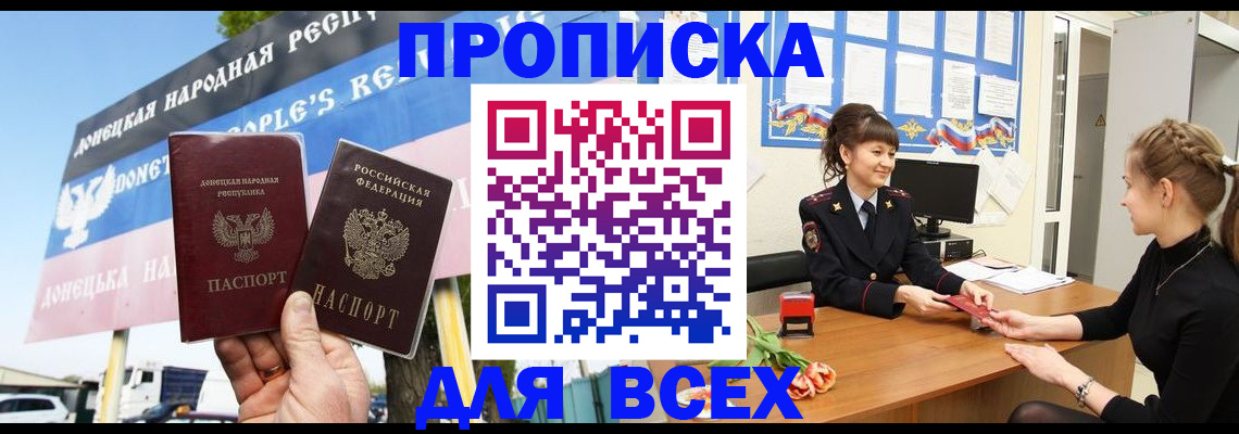 прописка 2025 в Карталах