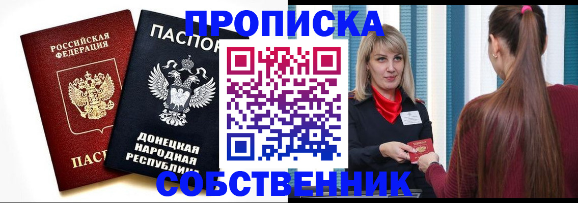 прописка для школы в Карталах