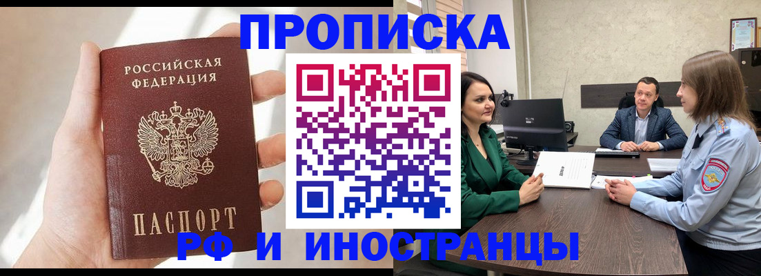 временная регистрация поиск в Карталах