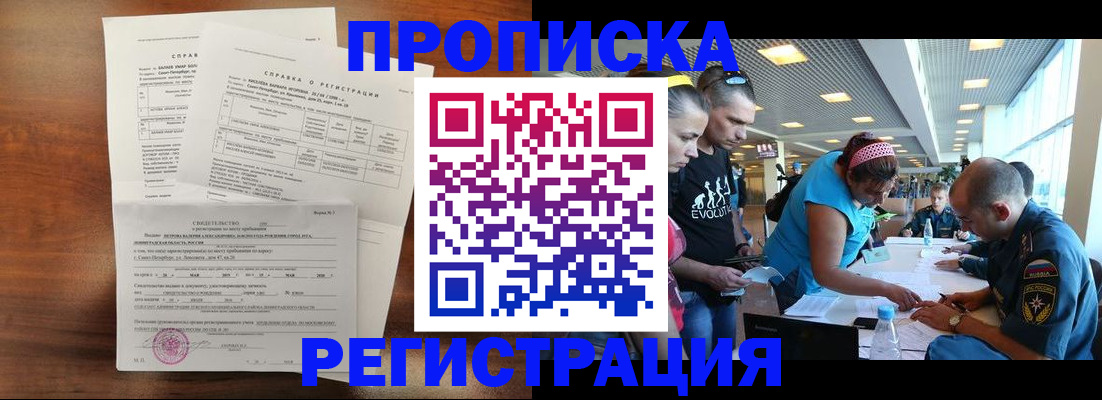 временная регистрация надежно в Карталах